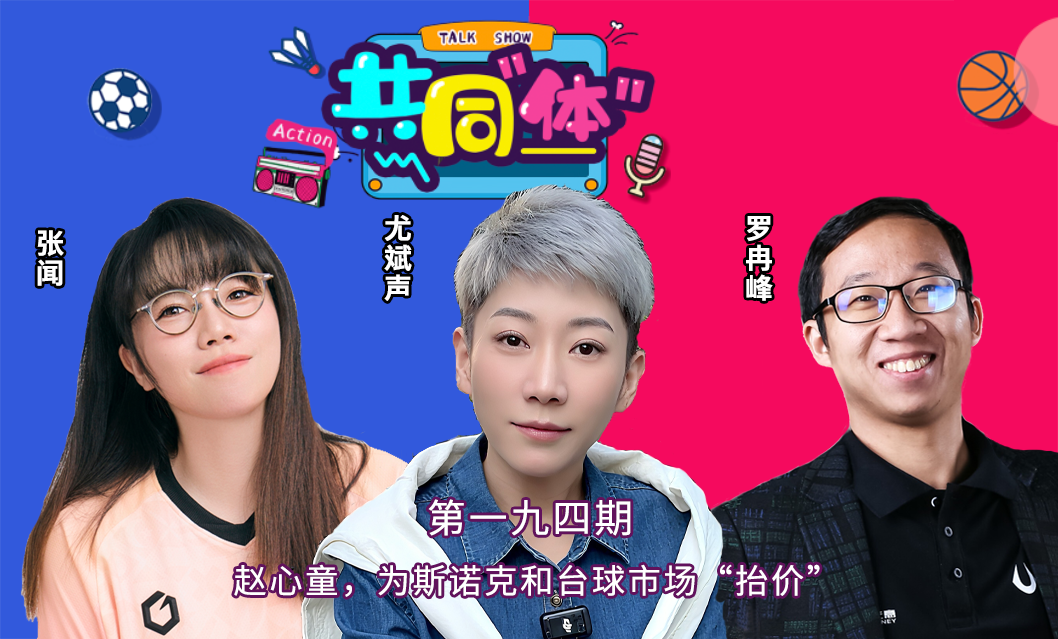 接班奥沙利文,赵心童为全球斯诺克市场“抬价”