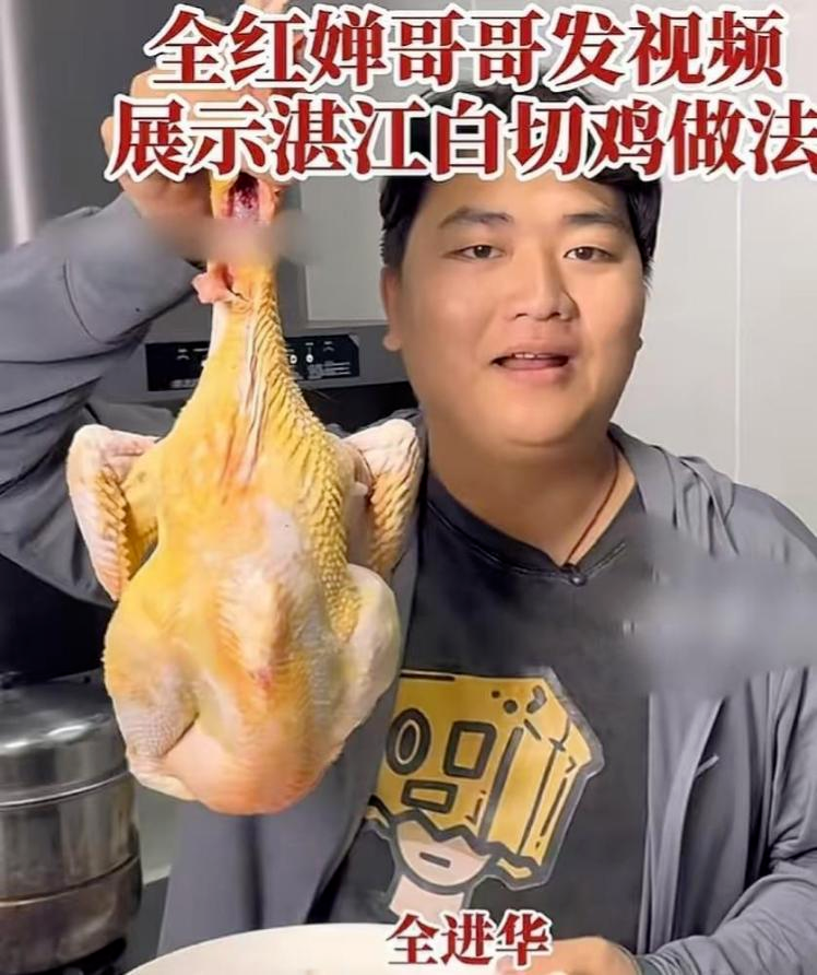全进华后续直播烹饪湛江白切鸡。(图/新闻截图)