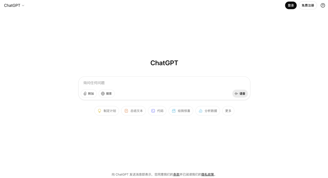 ChatGPT 们都在卷的深度研究,是 AI 对搜索框事先张扬的谋杀 | WAIC2025