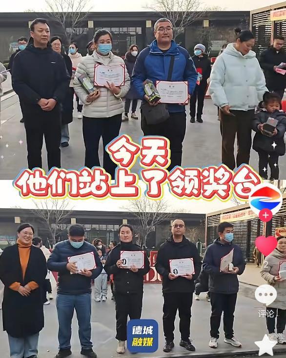 获奖业主(图源:德城融媒)