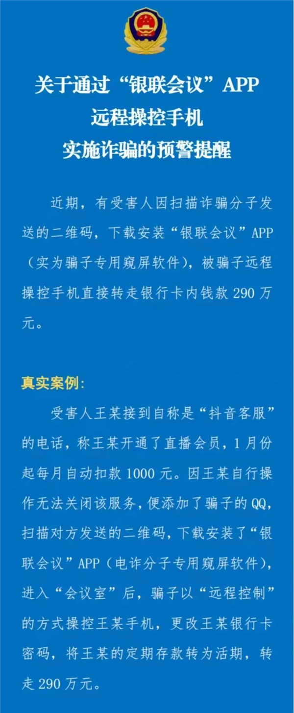 千万不要下载这个看似慎重的App！欺诈席卷宇宙