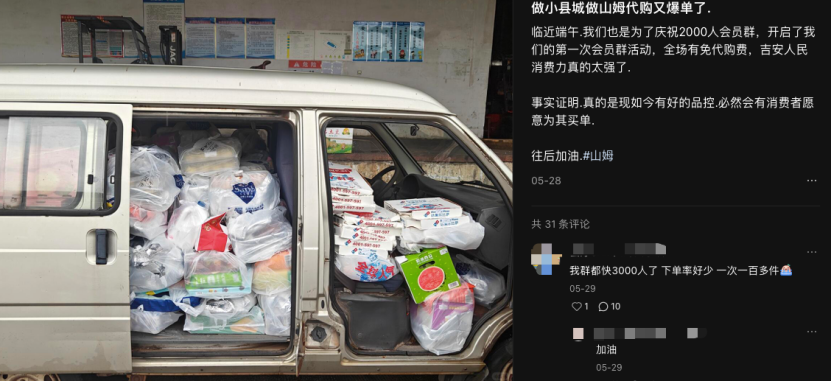 代购的车装满了山姆商品。(图/社交媒体截图)