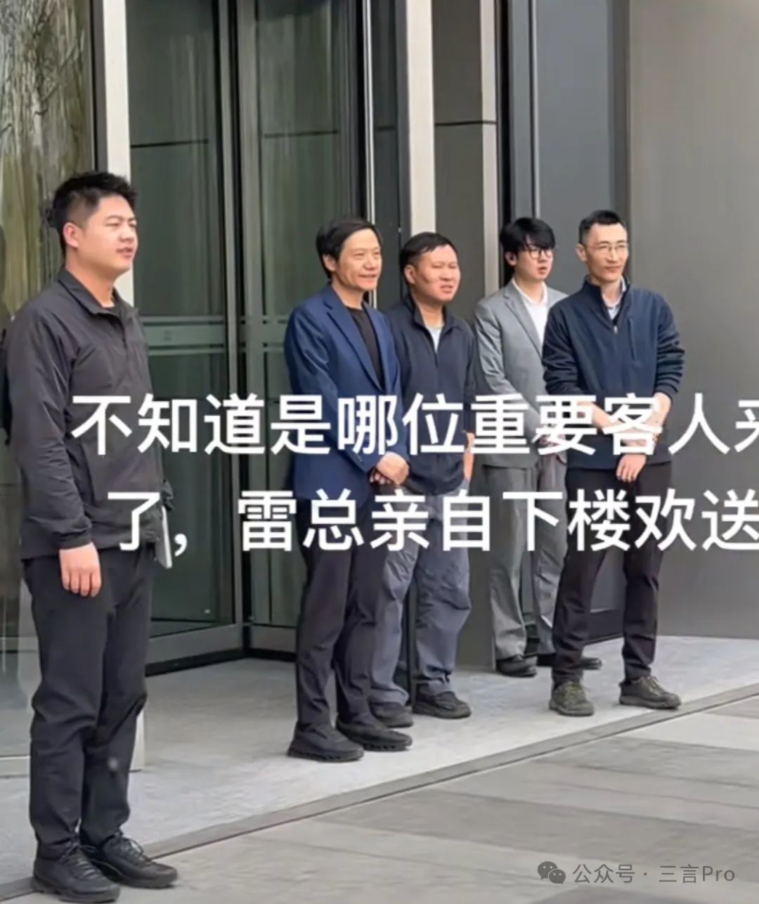 雷军露面!现身小米总部,略显憔悴_凤凰网