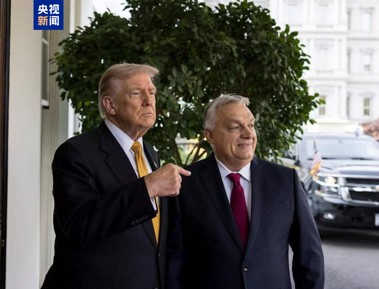 △美國總統(tǒng)特朗普(左)與匈牙利總理歐爾班(右)