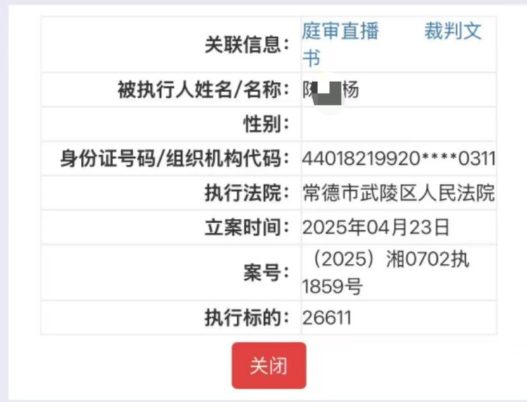广东陈某杨先生被法院错误执行。图片来源/受访者供图