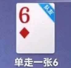 单走一张六表情包。_斗地主
