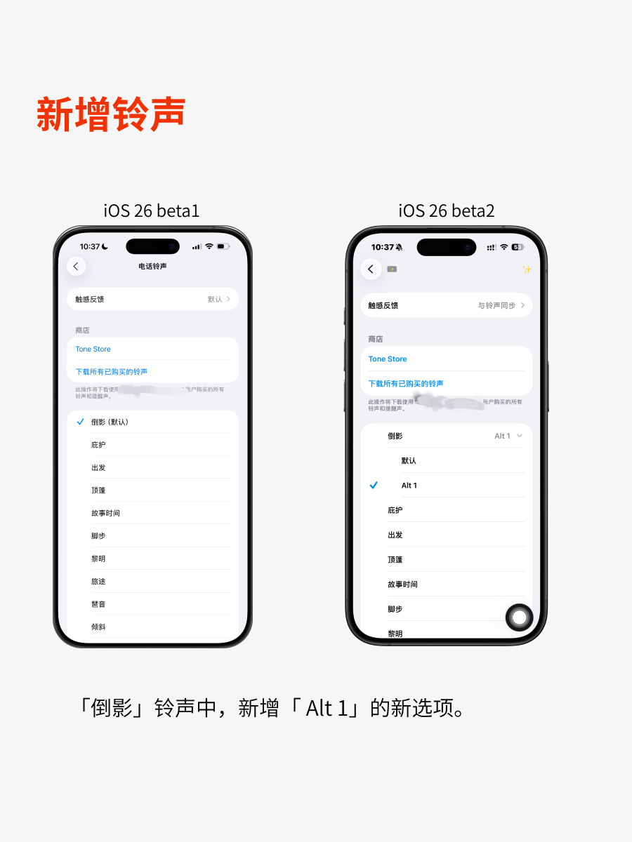 苹果听劝!iOS 26 beta 2 快速上手报告