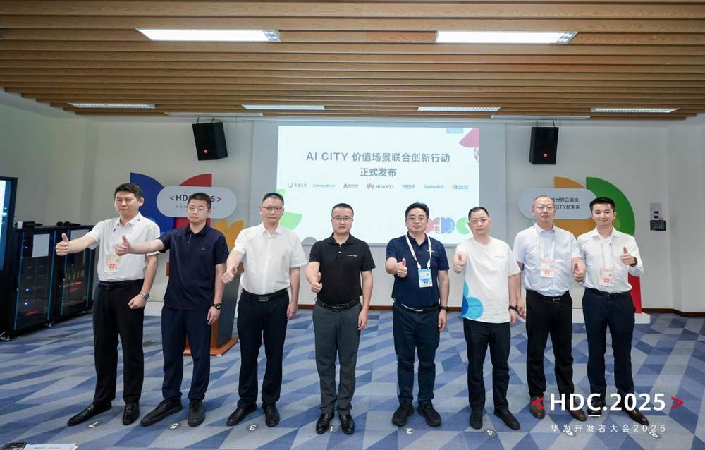 联合发布