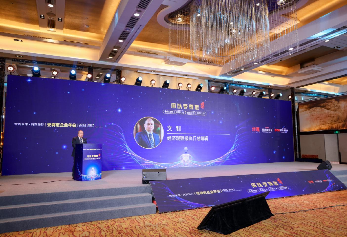 经济观察报执行总编辑文钊：“十五五”将为企业家创新创造提供更大舞台_凤凰网