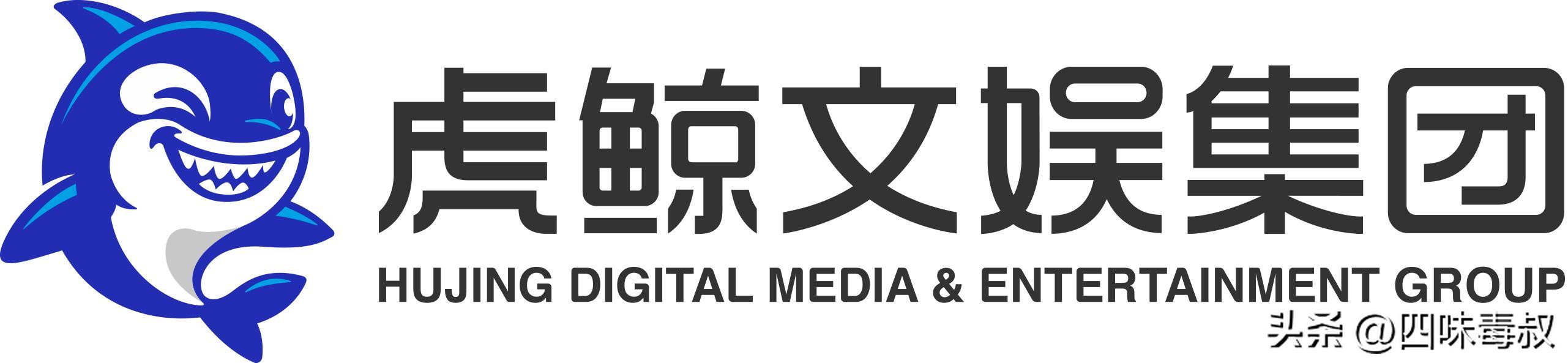 阿里大文娱更名“虎鲸文娱”：保持创业热忱，开启新征程
