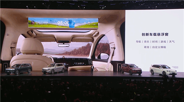 把屏幕玩出花!问界M8搭主驾专属AR影院:HUD可看68英寸大电影
