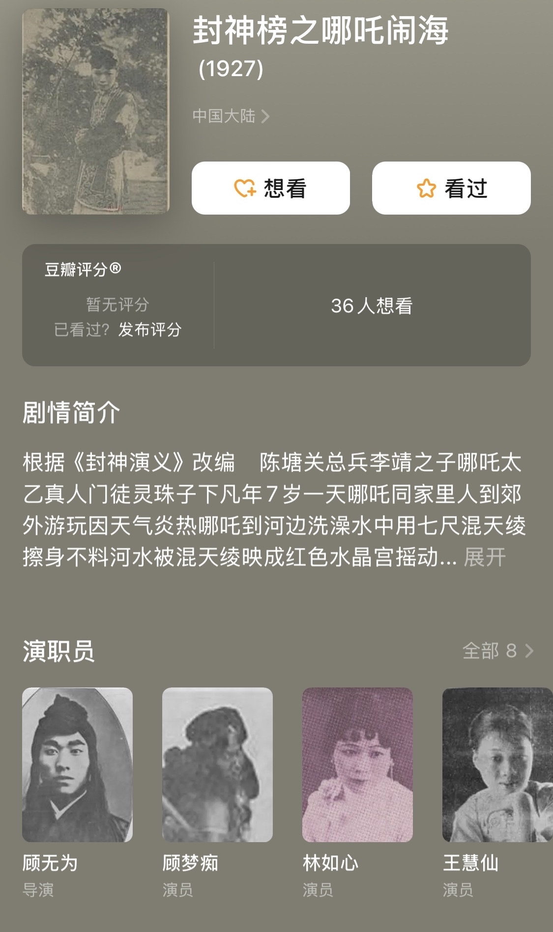 假新闻”的前世今生, image size:1125x1898