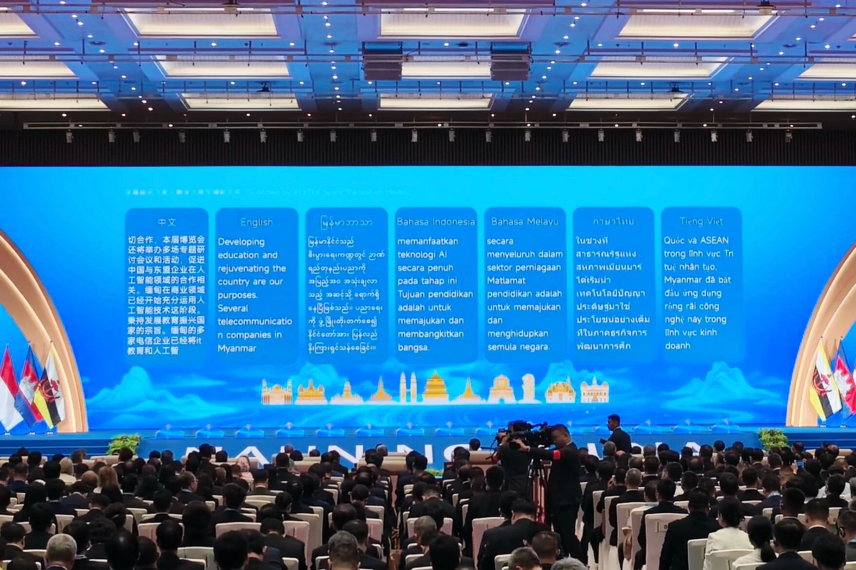 科大讯飞发布星火东盟多语言大模型底座及系列 AI 产品