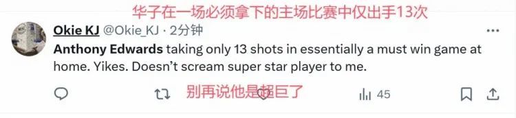 狂砍95分!还输球!亚历山大完爆爱德华兹!战犯哎…