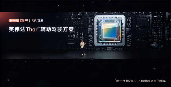 19.79万起 全新智己LS6上市:大电池混动纯电能跑450公里