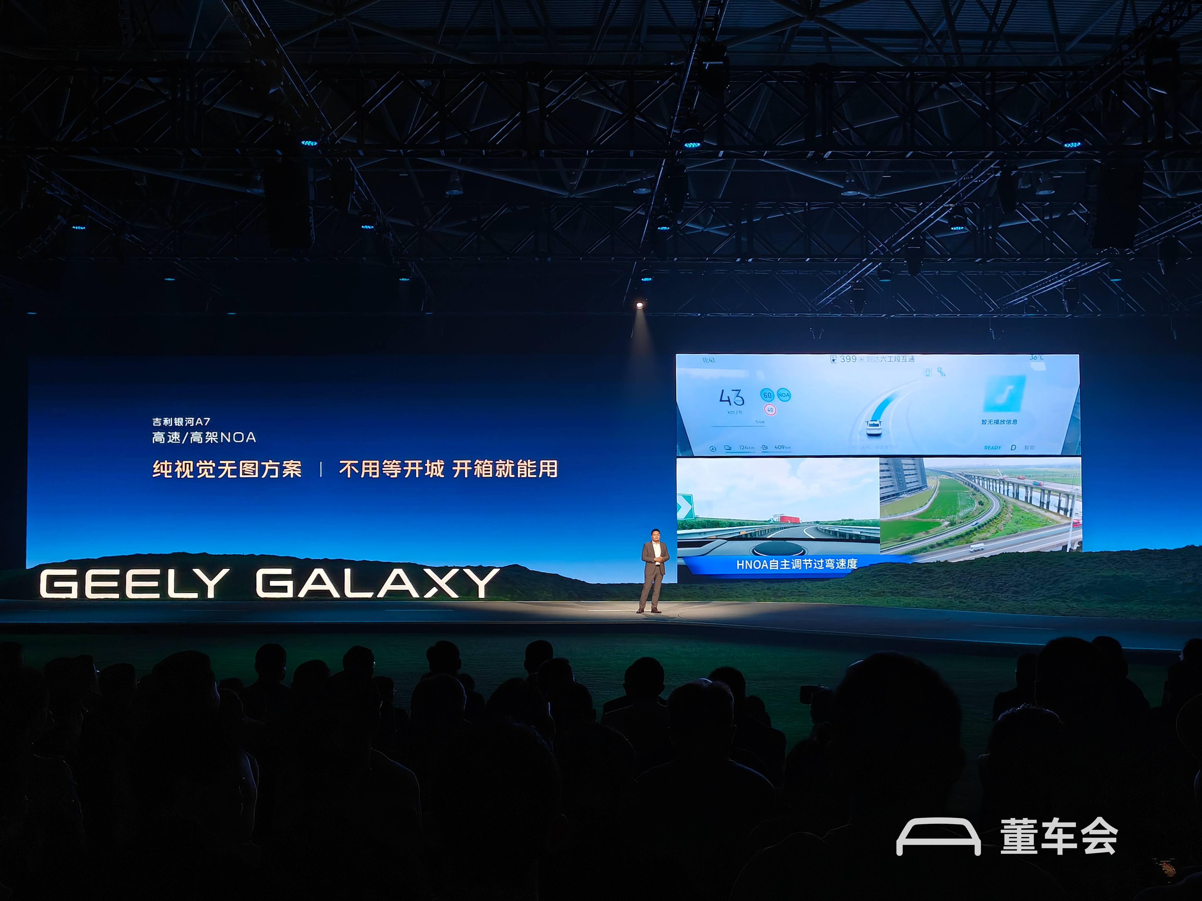 8.18 万元起售,吉利银河 A7 想颠覆电混家轿,剑指比亚迪秦L