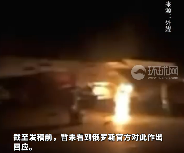 画面曝光！乌克兰称在俄罗斯一机场纵火焚烧两架苏-30战机，俄