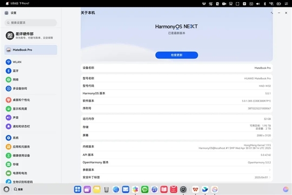 华为的鸿蒙PC体验:它用起来到底怎么样
