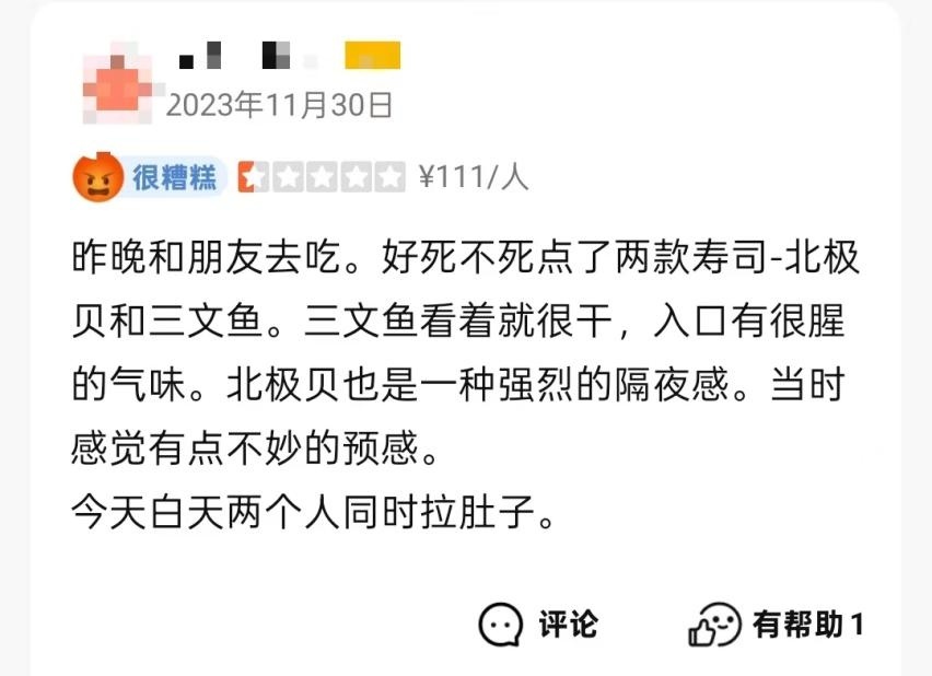 平臺(tái)差評(píng)1