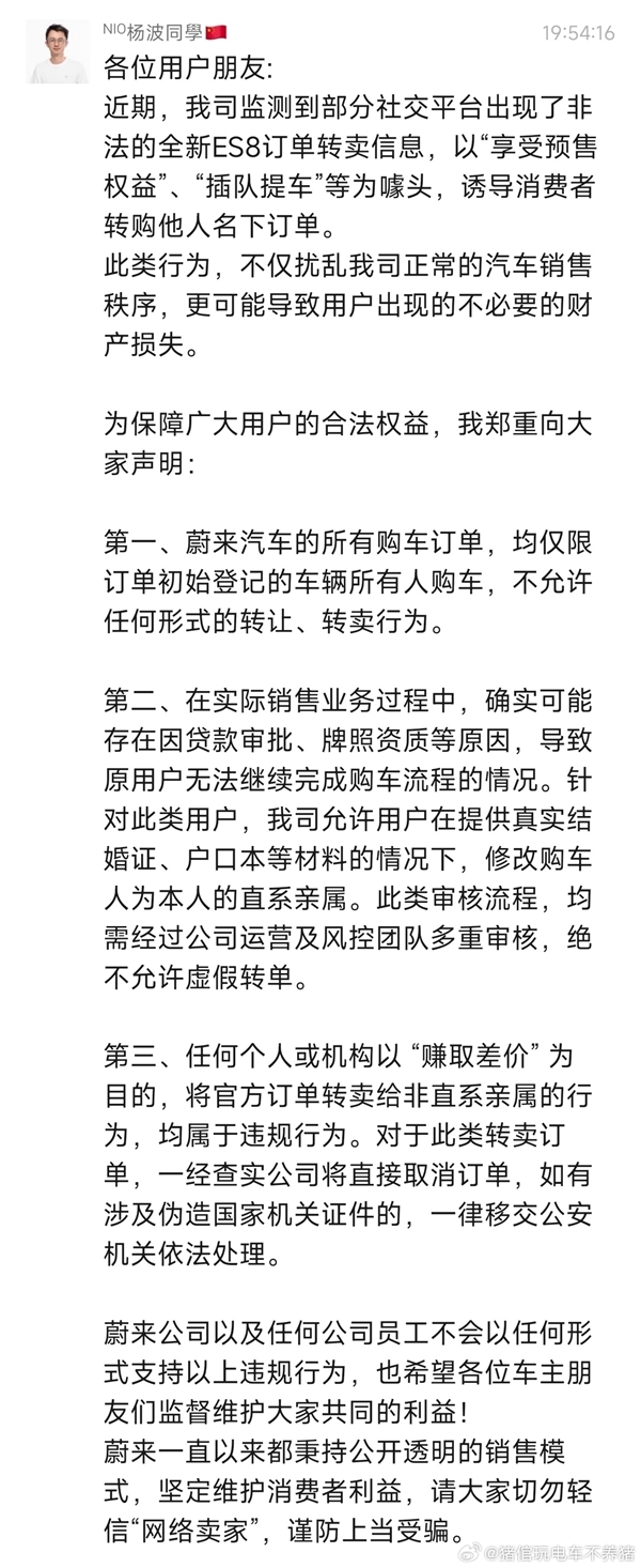 有人称加钱可以早提蔚来ES8 李斌亲自辟谣:我自己的车都还在排队