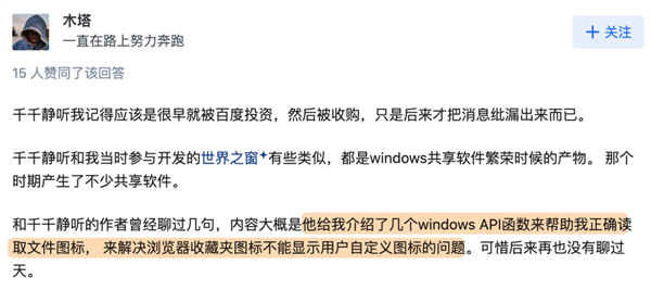 20年前风靡宇宙的千千静听 怎样还有东谈主在用！