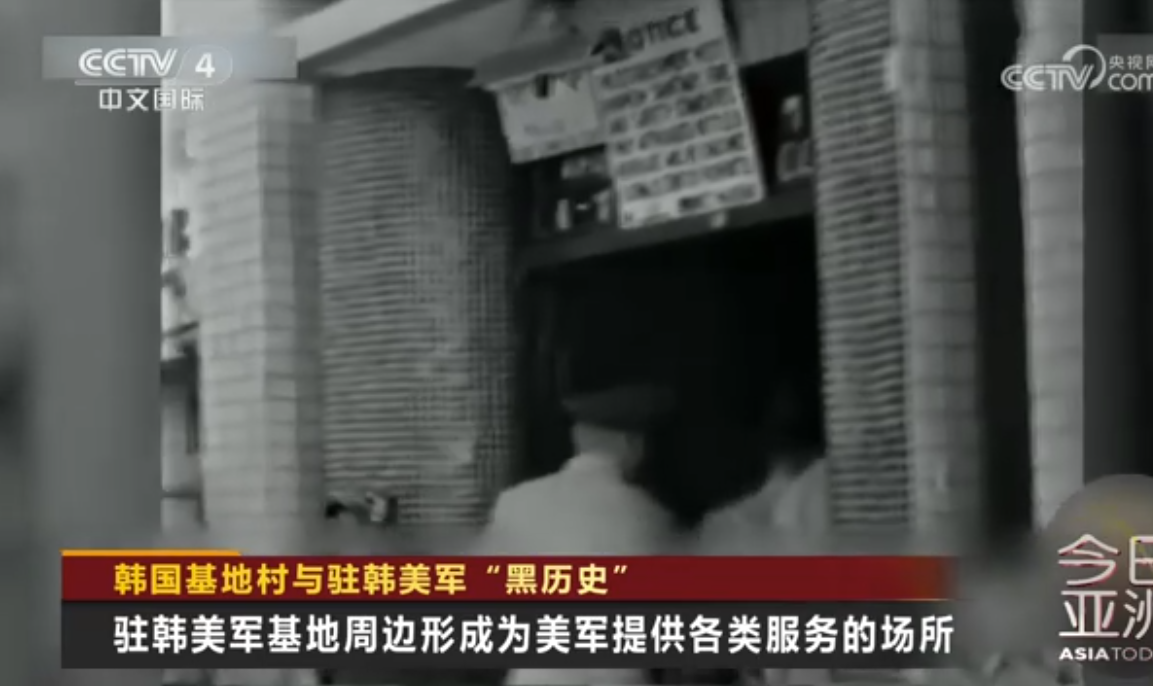 曾遭驻韩美军性剥削，117名韩国女性直接起诉美军，韩国政府也成被告