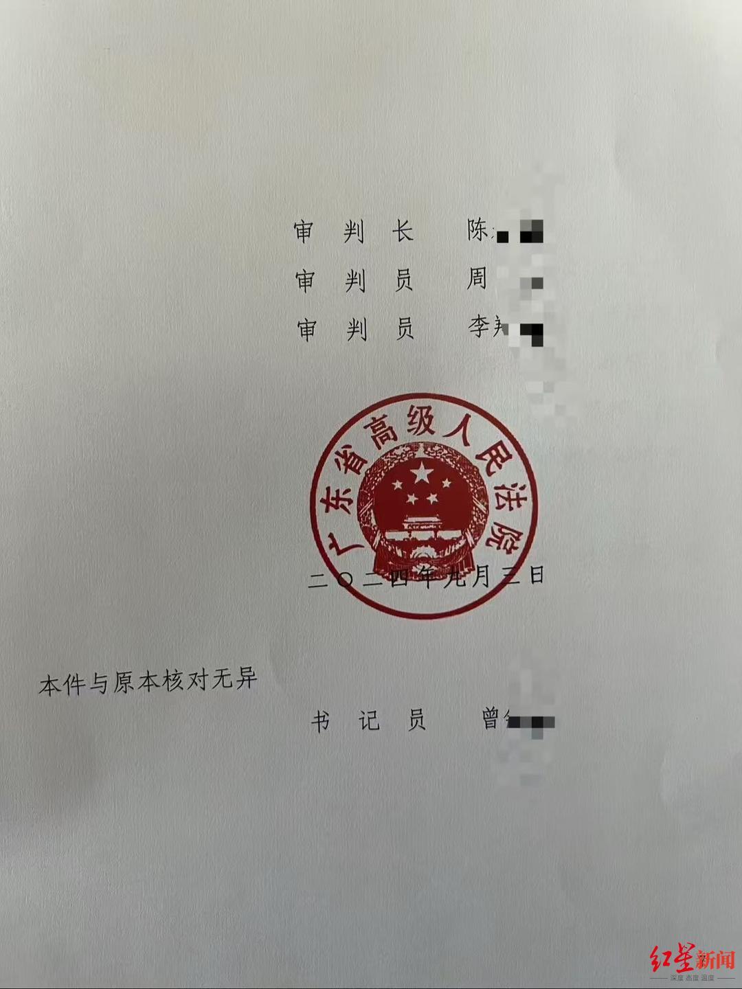 ▲二审判决书