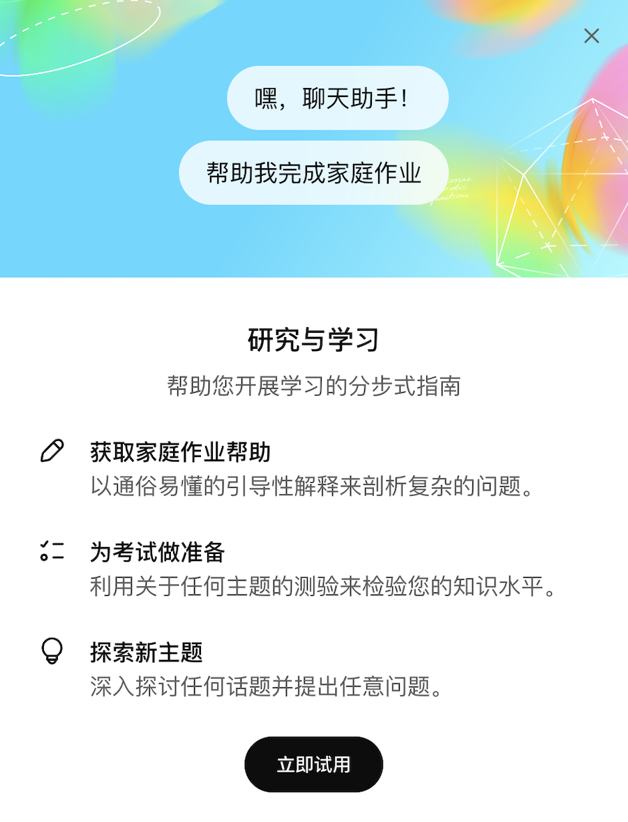 刚刚,OpenAI给大学生做了个新外挂!ChatGPT一键变老师,免费可用