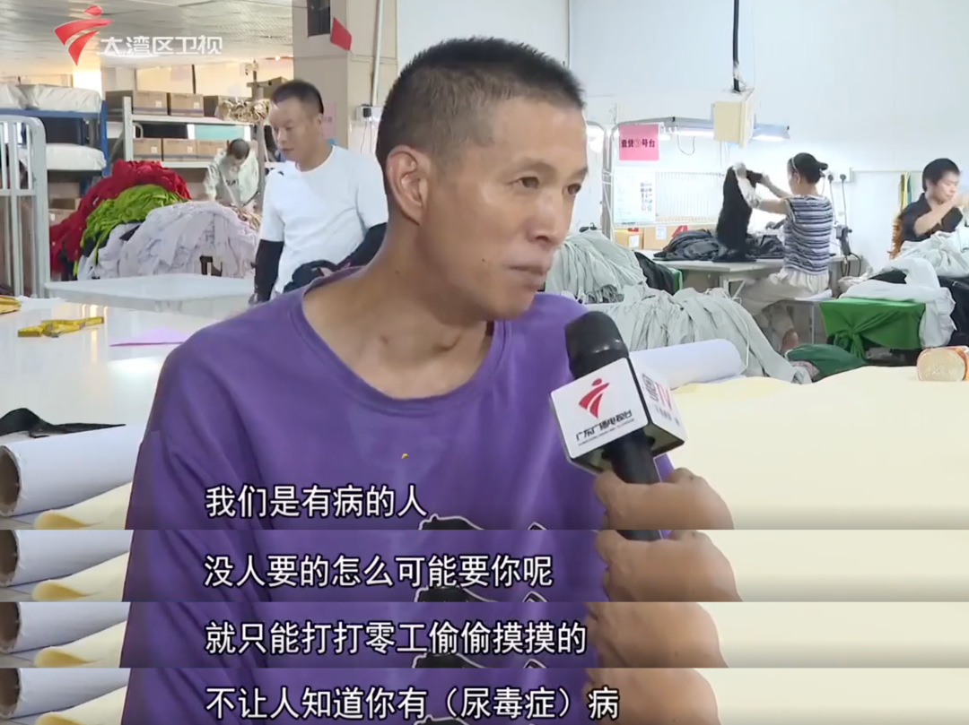 因频频被用人单位拒之门外,许多肾友只能隐瞒病情打零工 / 图源:湾区最新闻