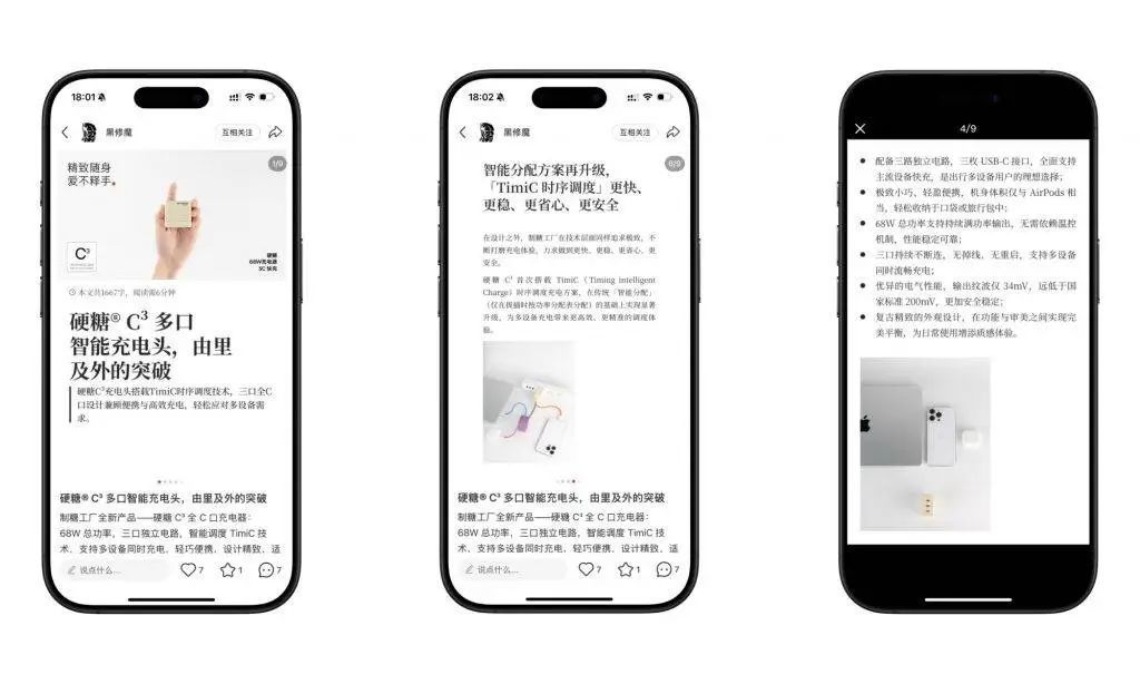 我用小红书发了篇长文,发现它漂亮得不像公众号