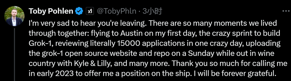突发,Grok背后核心人物离职