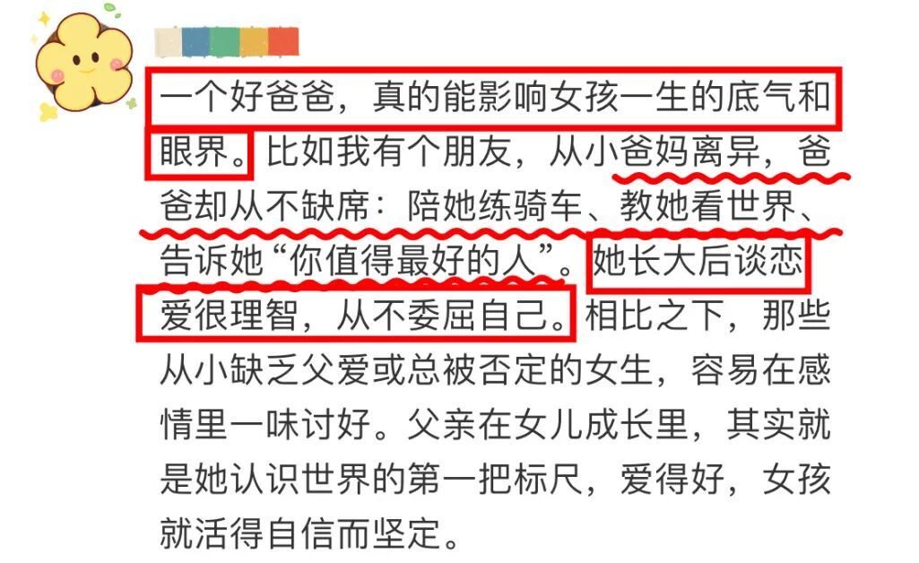 去父留子,当代女性最毒鸡汤