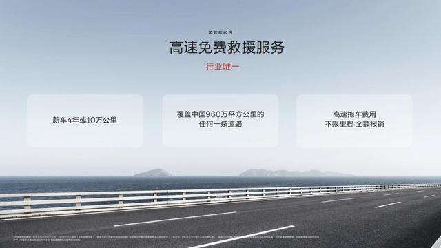极氪提供引领行业的服务体验
