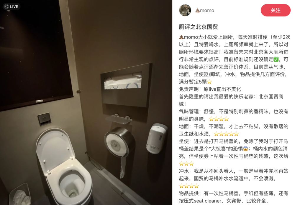 厕评时代:全国必拉榜上都有哪几家厕所啊?