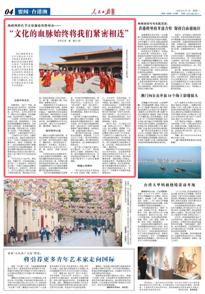 “文化的血脉始终将我们紧密相连”