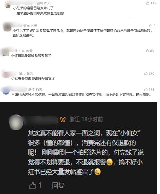 网友留言截图
