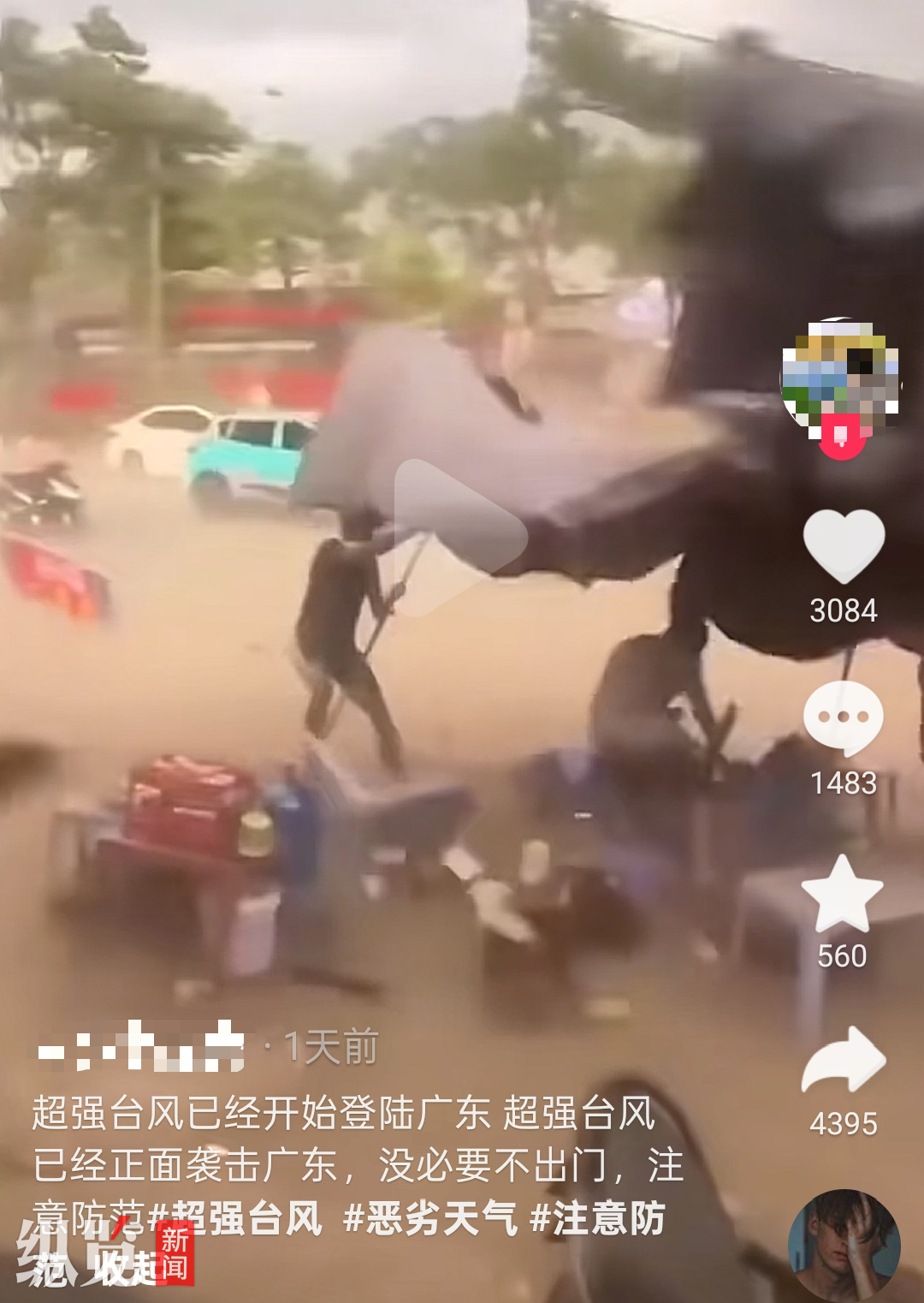 多名網(wǎng)友發(fā)布“樺加沙”過(guò)境廣東畫(huà)面被指用舊視頻拼接。(來(lái)源/視頻截圖)