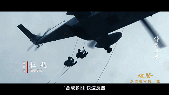 攻坚 矢志强军向一流丨第二集《淬锋砺刃》