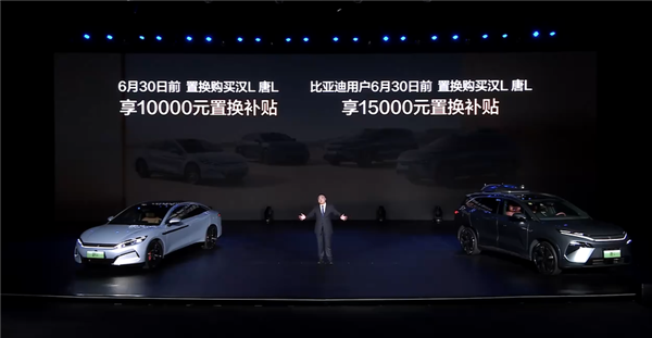 首发16项全球第一!动力最强家用SUV比亚迪唐L上市:22.98万起