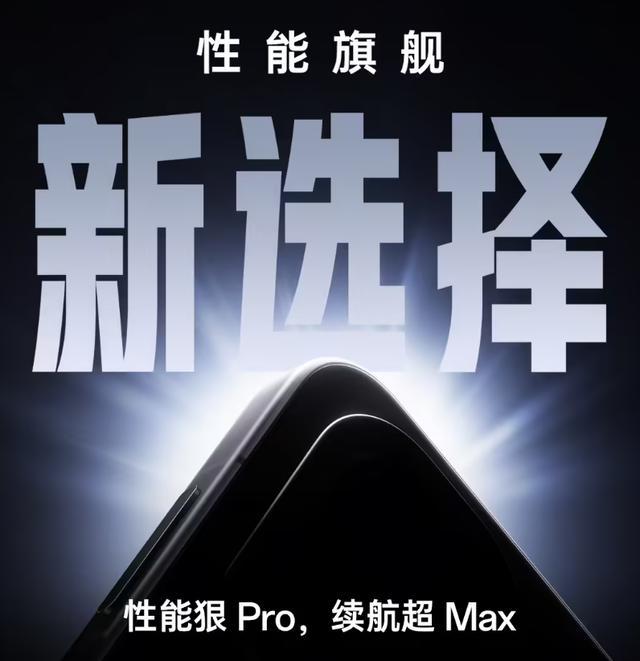 高通第五代骁龙8前瞻:性能逼近至尊版,一加Ace 6T首发