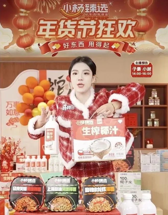 小杨臻选于视频号开播,小杨哥曲线复出。(图/短视频平台截图)