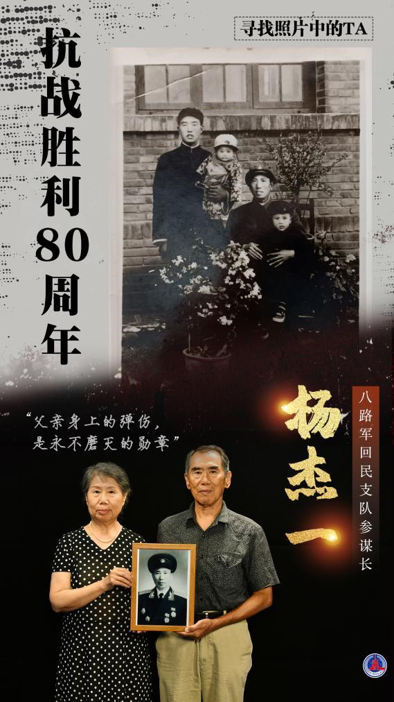 寻找照片中的TA·抗战胜利80周年丨这些人这些事,不能忘,不敢忘!