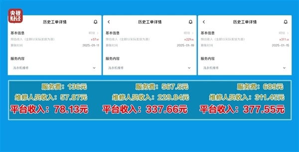 央视315曝光啄木鸟维修平台:小病大修、无病乱修