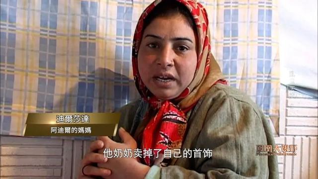 迪尔莎达 阿迪尔的母亲