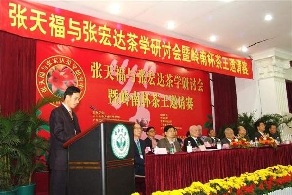 黄建璋：茶学双璧——张天福与张宏达的学术传承-华闻时空