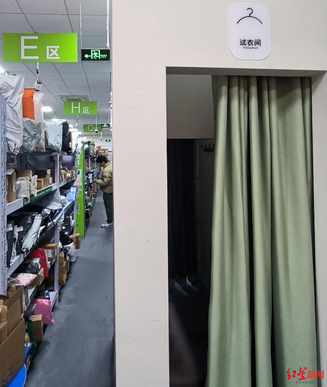 ▲北京邮电大学快递点设置的试衣间 图据受访者