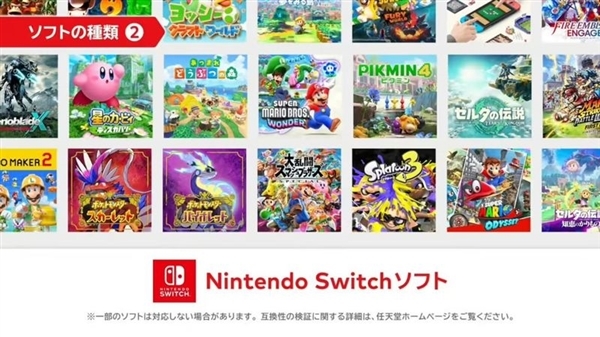 Switch 2来了:性能升级 价格涨了 买不买