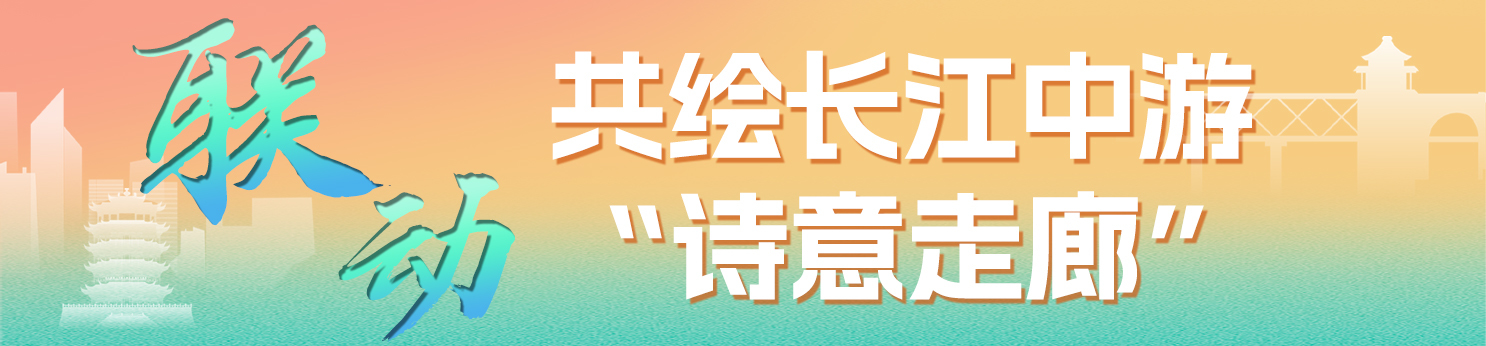 Young長江，不一樣,！武漢破圈世界文旅版圖