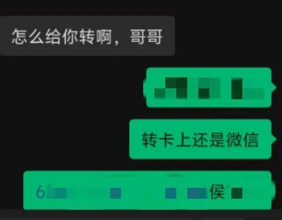 此为侯某某与王女士聊天记录。