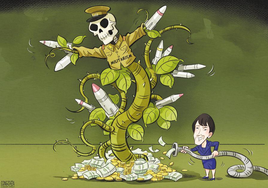 日本防卫开支创纪录高达11万亿日元,警惕军国主义“还魂”(作者:中国日报 宋晨)